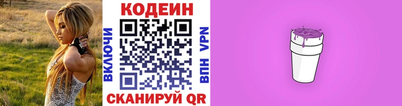 KRAKEN как зайти  Кизилюрт  Кодеиновый сироп Lean напиток Lean (лин) 