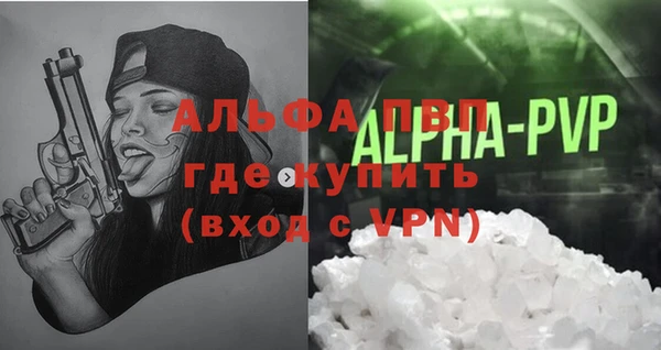 ALPHA-PVP Белокуриха