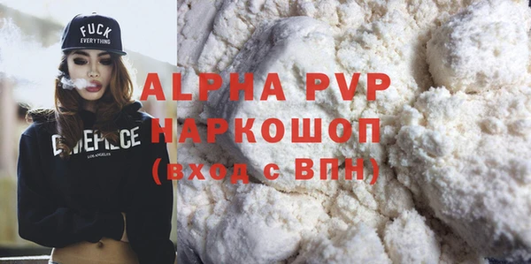 ALPHA-PVP Белокуриха