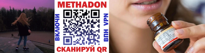Метадон methadone  Кизилюрт 