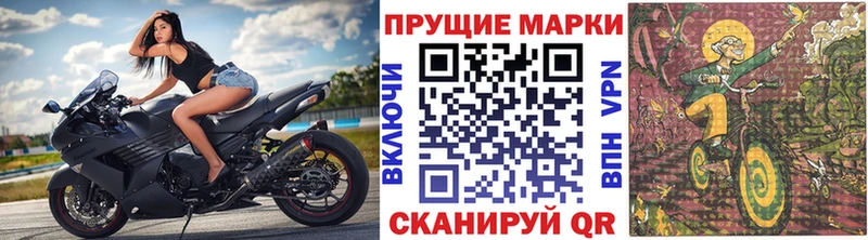 Марки 25I-NBOMe 1,8мг  Кизилюрт 